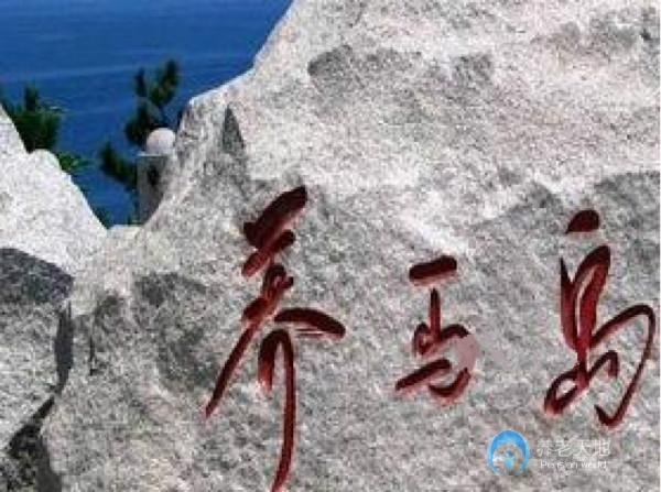 煙臺(tái)市老朋友快樂養(yǎng)老服務(wù)有限公司