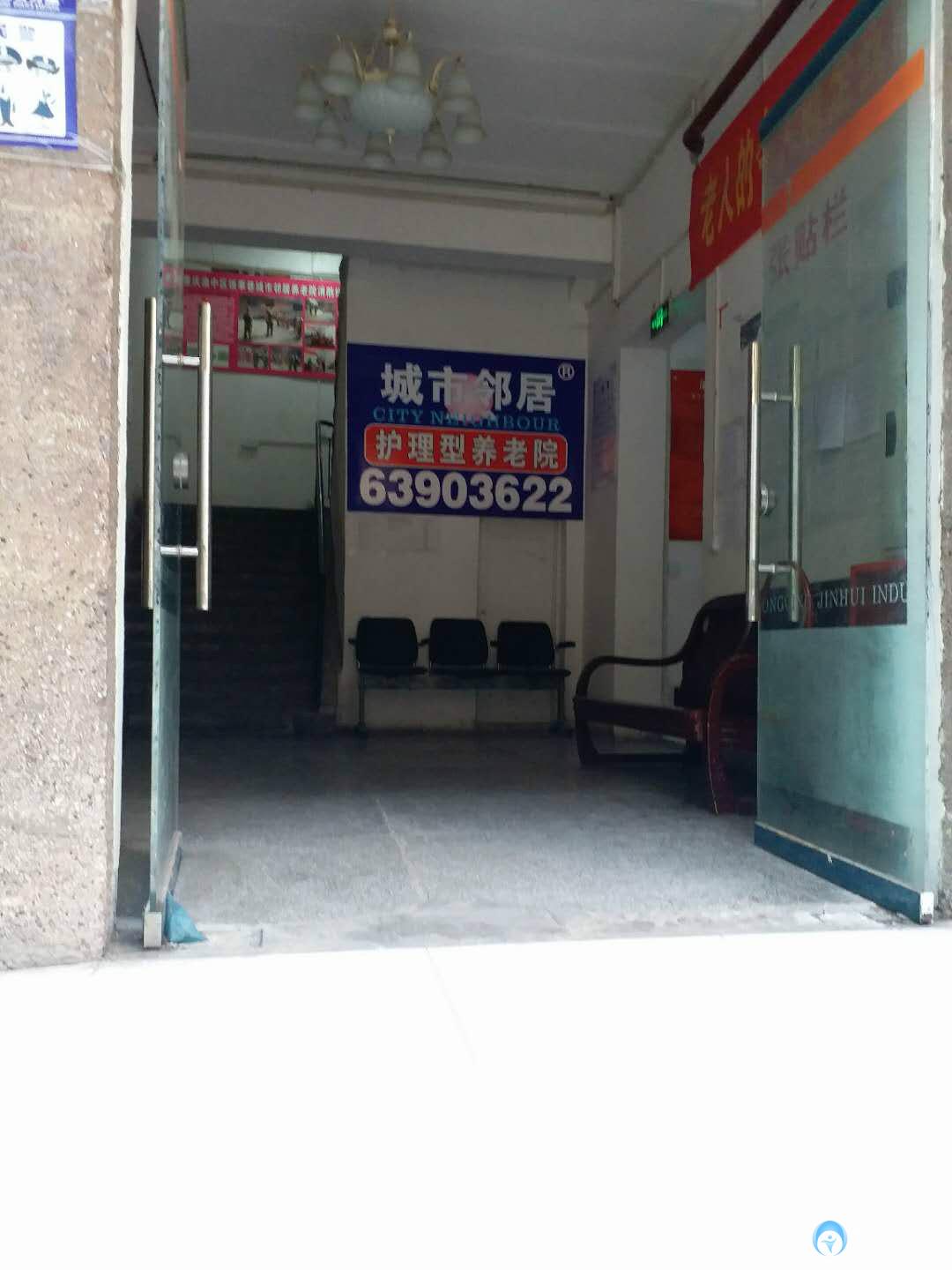城市鄰居護理型養(yǎng)老院
