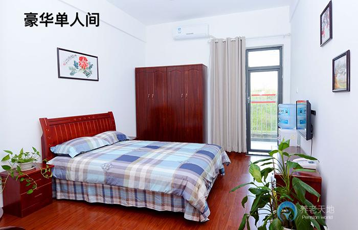 重慶愛頤養(yǎng)老院