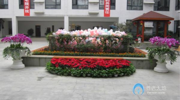 成都同樂(lè)敬老院