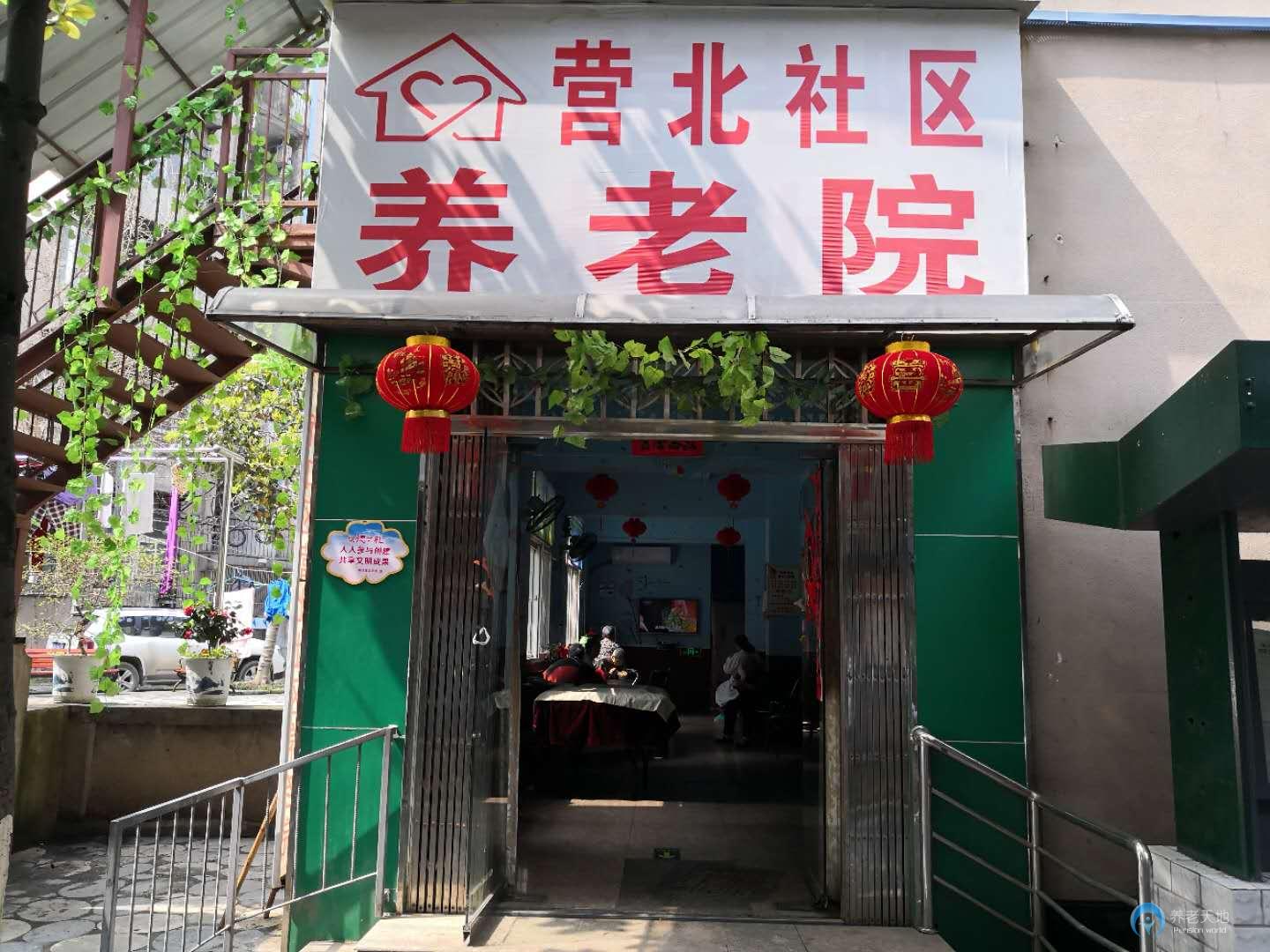 武漢市硚口區(qū)營北社區(qū)養(yǎng)老院