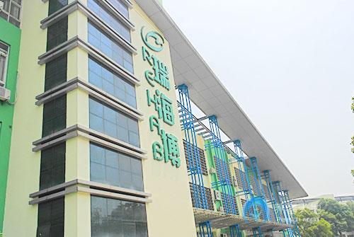 江蘇省南京瑞海博老年康復(fù)中心