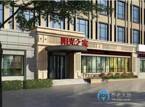 陽光之家養(yǎng)護(hù)中心