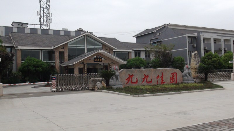 綿陽雨辰康復(fù)院/綿陽九九佳園養(yǎng)老院