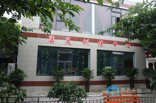 成都成東療養(yǎng)康復托老院