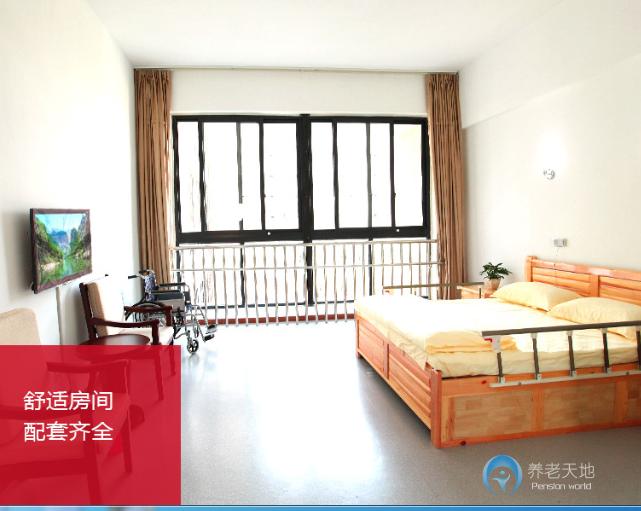 成都市雙流縣頤養(yǎng)居養(yǎng)老服務(wù)中心