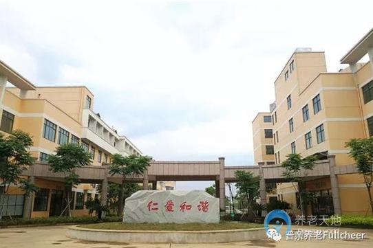 撫州普親養(yǎng)老院