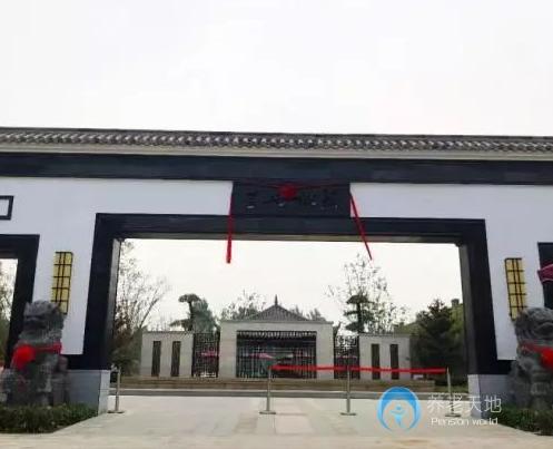 菏澤定陶環(huán)社區(qū)國際康護(hù)中心