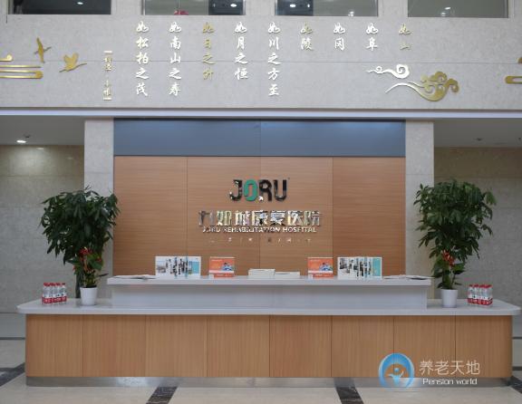 九如城揚(yáng)州康復(fù)院