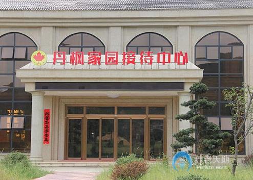 岳陽(yáng)丹楓家園老年公寓