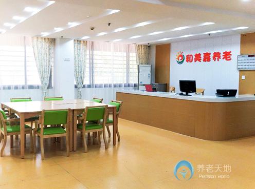 長(zhǎng)沙和美嘉養(yǎng)老照料中心