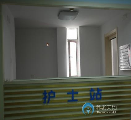 上海百家樂養(yǎng)老院