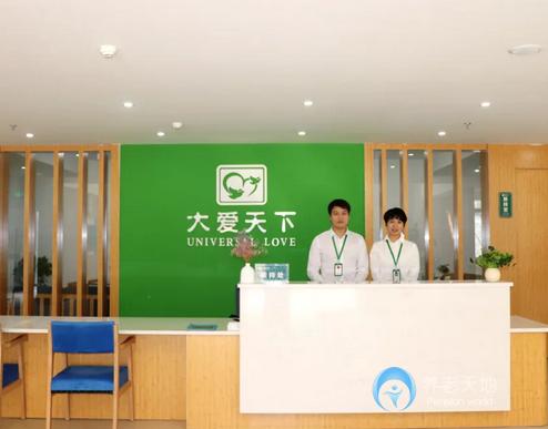 綠城大愛天下常山頤養(yǎng)中心