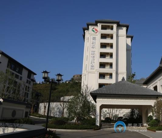 宜昌葛洲壩頤福樂(lè)園養(yǎng)老公寓
