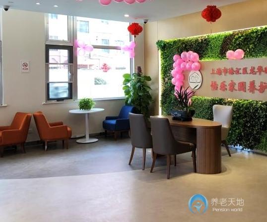 上海市徐匯區(qū)龍華街道怡樂(lè)家園養(yǎng)護(hù)院
