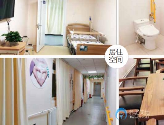 北京醫(yī)護家護理中心（新街口康復護理醫(yī)院）