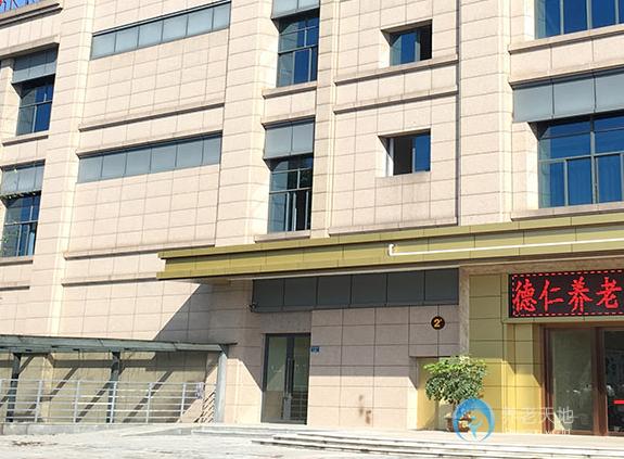 重慶興德仁長壽養(yǎng)老服務(wù)中心