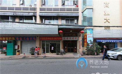 廣州市白云區(qū)聞千歲關愛養(yǎng)老院