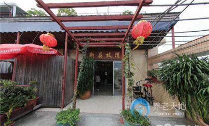 廣州市白云區(qū)聞千歲關愛養(yǎng)老院