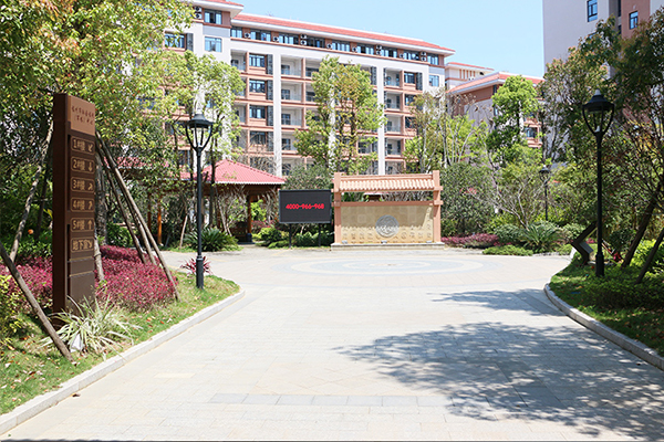 福州市國德老年康養(yǎng)中心（福州社會福利中心）