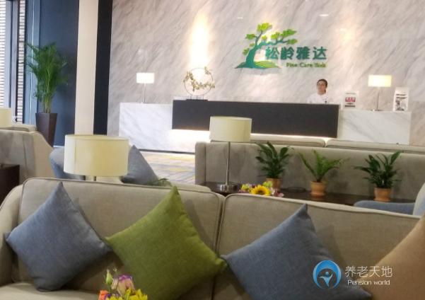 松齡雅達(dá)（烏鎮(zhèn)）醫(yī)養(yǎng)中心