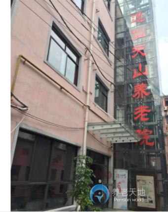 上海長(zhǎng)寧區(qū)逸仙天山養(yǎng)老院