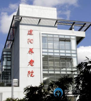 上海虹口區(qū)建陽養(yǎng)老院