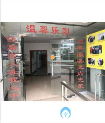 上海黃浦區(qū)興林老年公寓 上海黃浦區(qū)興林老年公寓