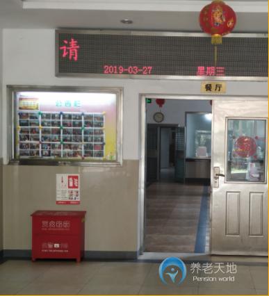 上海市浦東新區(qū)機電敬老院（華康恒裕浦東老年福利院）
