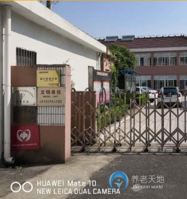 上海市浦東新區(qū)大團鎮(zhèn)敬老院