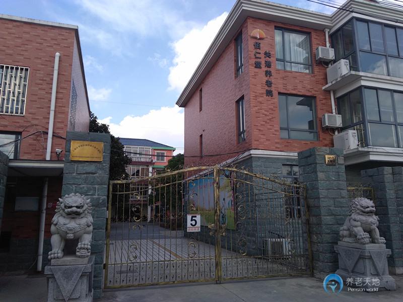 上海市奉賢區(qū)南橋鎮(zhèn)關港養(yǎng)老院