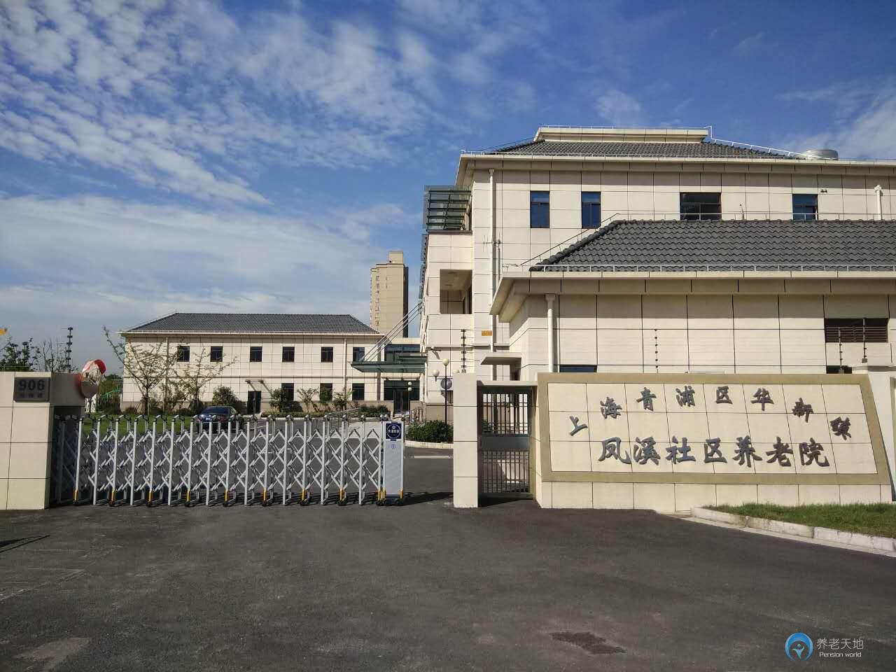 九如城（鳳溪）康養(yǎng)中心