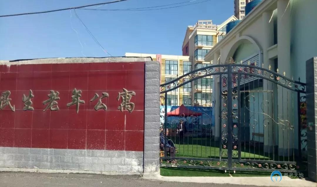 濟寧市任城區(qū)民生老年公寓