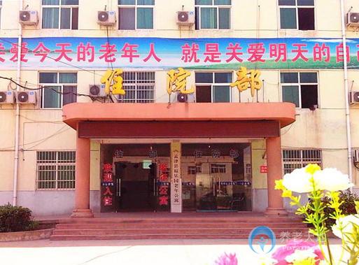 洛陽(yáng)市福樂(lè)門(mén)老年公寓