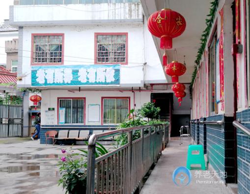 貴陽(yáng)市花溪區(qū)溫馨園老年公寓