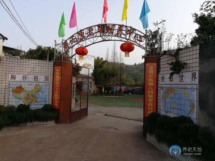重慶潼南壽而康養(yǎng)老服務(wù)中心
