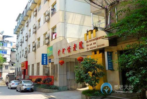 重慶市萬(wàn)州區(qū)沙河怡老院