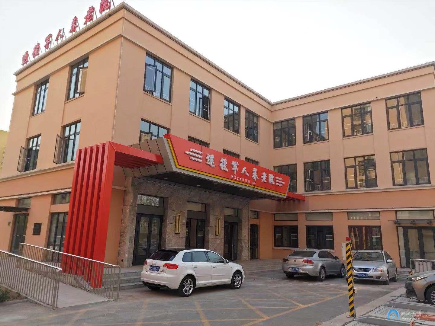 天津市西青區(qū)西營門街紅色養(yǎng)老院