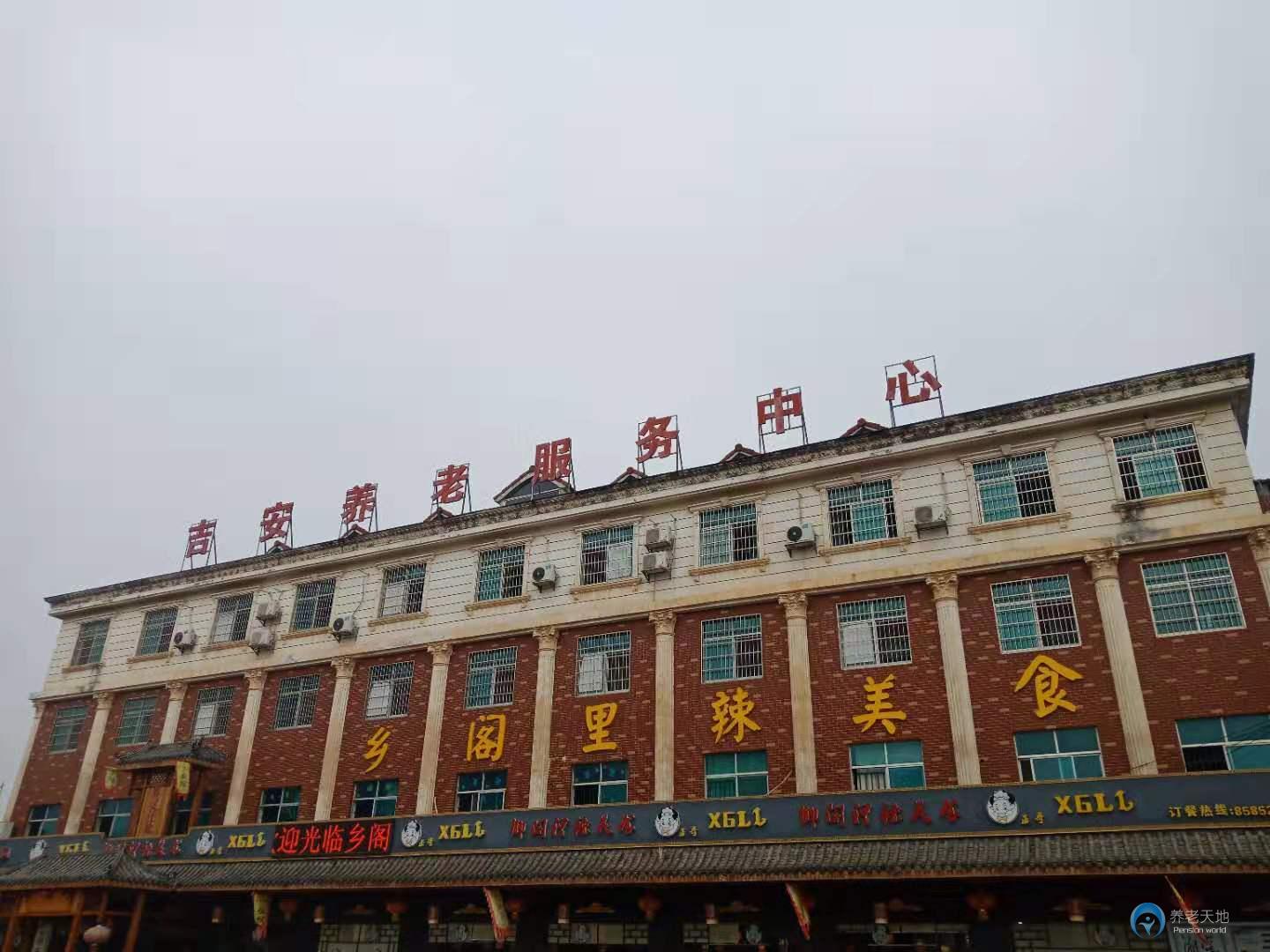 寧鄉(xiāng)吉安養(yǎng)老服務中心