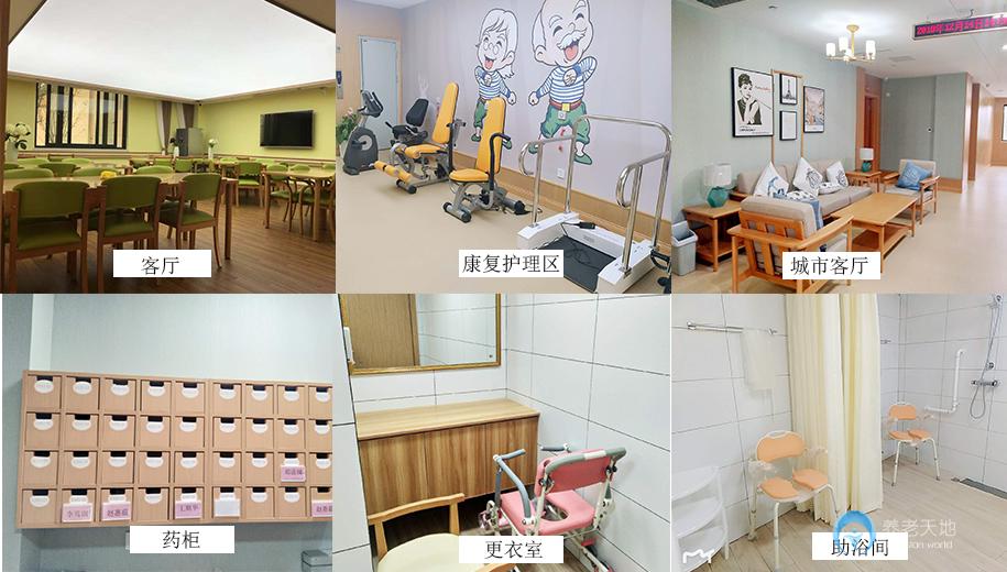 南京慧享福長者照護(hù)之家棲霞區(qū)嘉譽(yù)山店