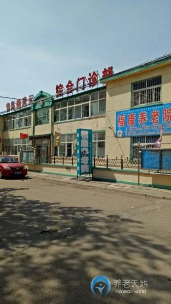 城陽?？叼B(yǎng)老院