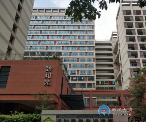 深圳市養(yǎng)老護(hù)理院
