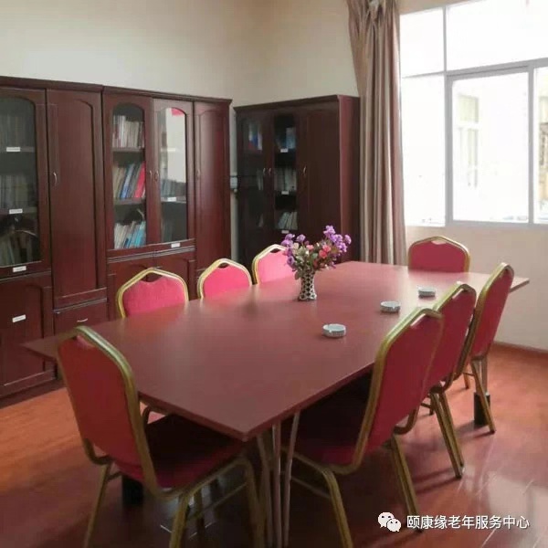 頤康緣養(yǎng)老服務中心