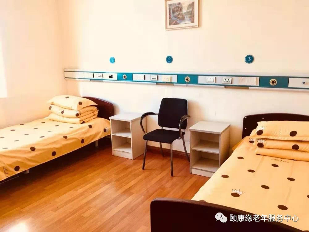 頤康緣養(yǎng)老服務中心