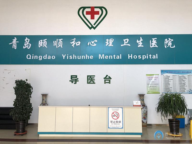 青島李滄區(qū)頤順和老年養(yǎng)護(hù)院