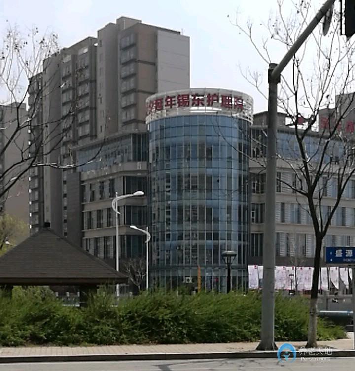 無錫光大金夕延年錫東護(hù)理院