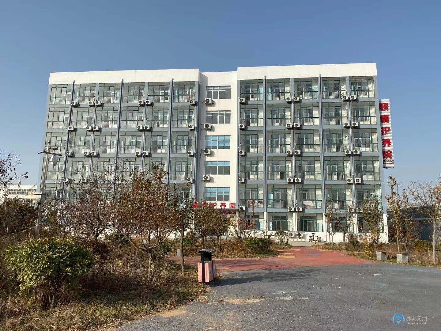 青島市黃島區(qū)頤情護(hù)養(yǎng)院