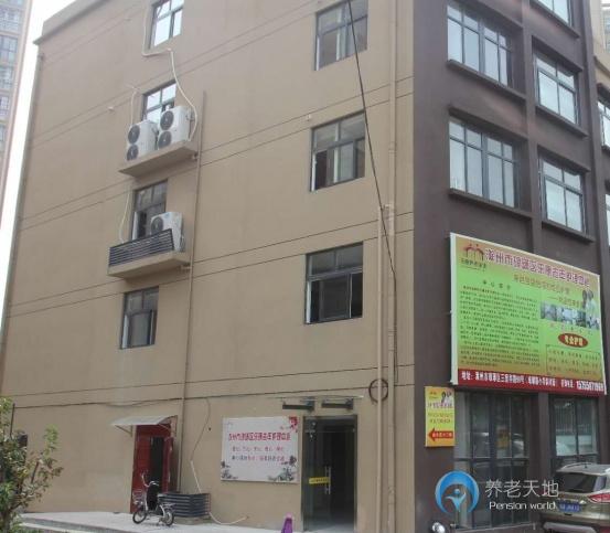 滁州瑯琊區(qū)樂康老年護(hù)理中心三里亭院