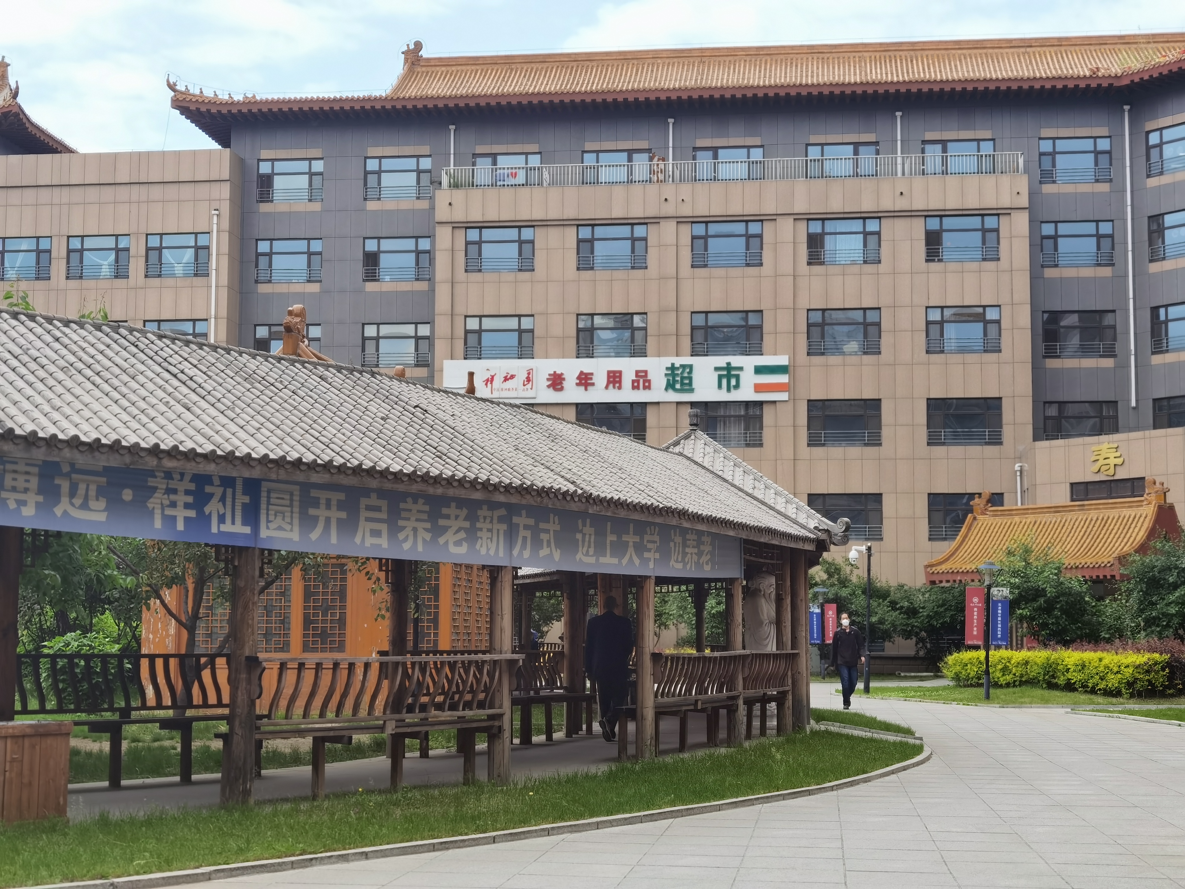 長(zhǎng)春祥祉圓養(yǎng)老院