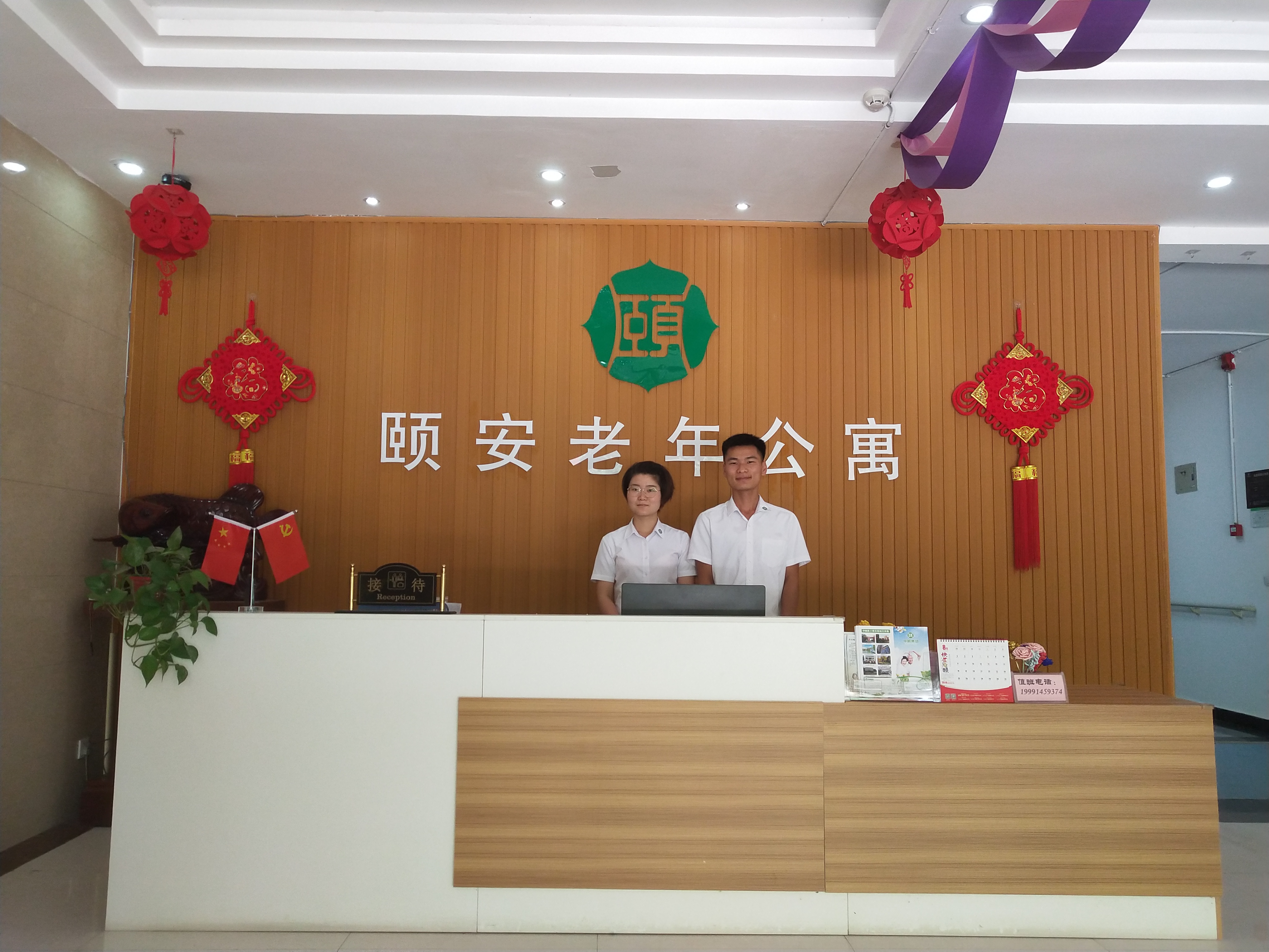 西安頤安老年公寓